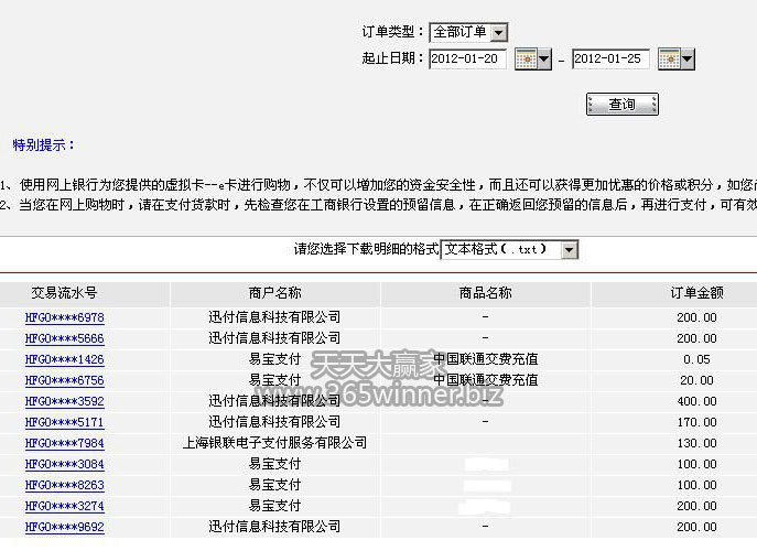 博彩公司在线存款掉单的责任认定