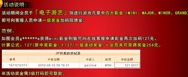 【金赞娱乐城】活动四大彩金双倍金中奖即100%加码