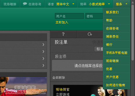 bet365对投注单的基本讲解