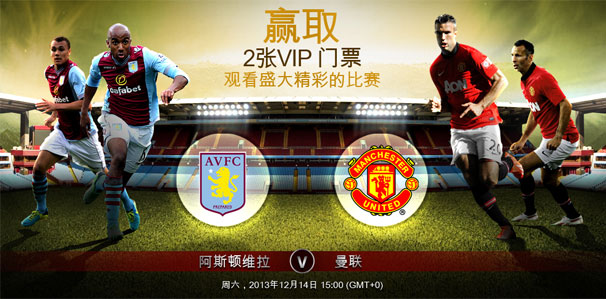 【大发体育】赢取两张英超 VIP 门票