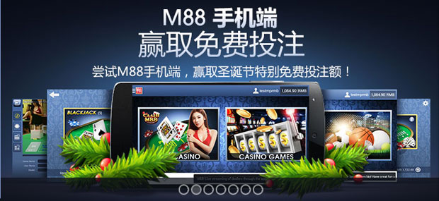 M88手机端 赢取圣诞免费投注