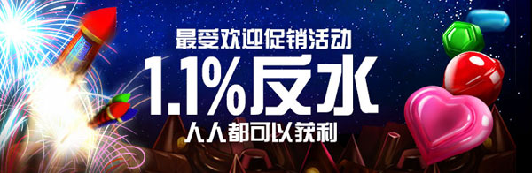 博狗亚洲1.1%娱乐场返水 人人都可以获利