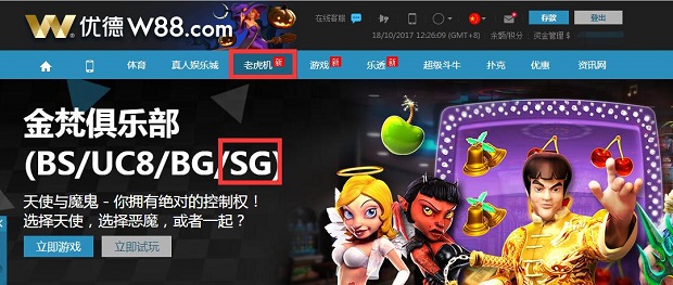 优德w88金梵俱乐部火热推出SG新平台特色游戏