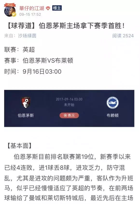 浅谈亚盘玩法中的阻