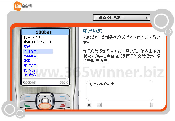 188金宝博手机投注指南